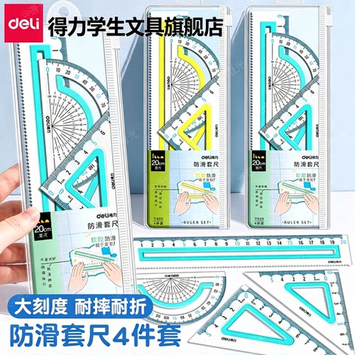 【送姓名贴】防滑套装不易丢