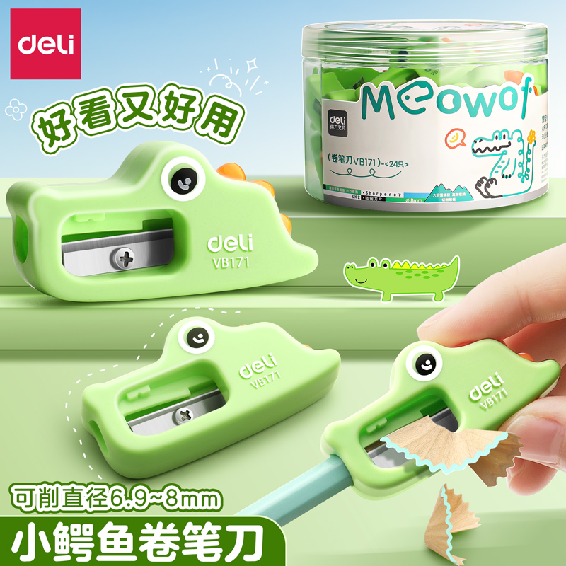 得力小鳄鱼卷笔刀小学生专用小型便携削笔刀手动转笔刀儿童铅笔刀削笔器卡通旋笔绞笔钻笔刀铅笔刨笔机幼儿园