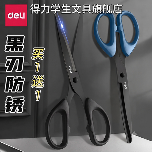 [安全耐用不伤手]黑刃工艺不粘胶