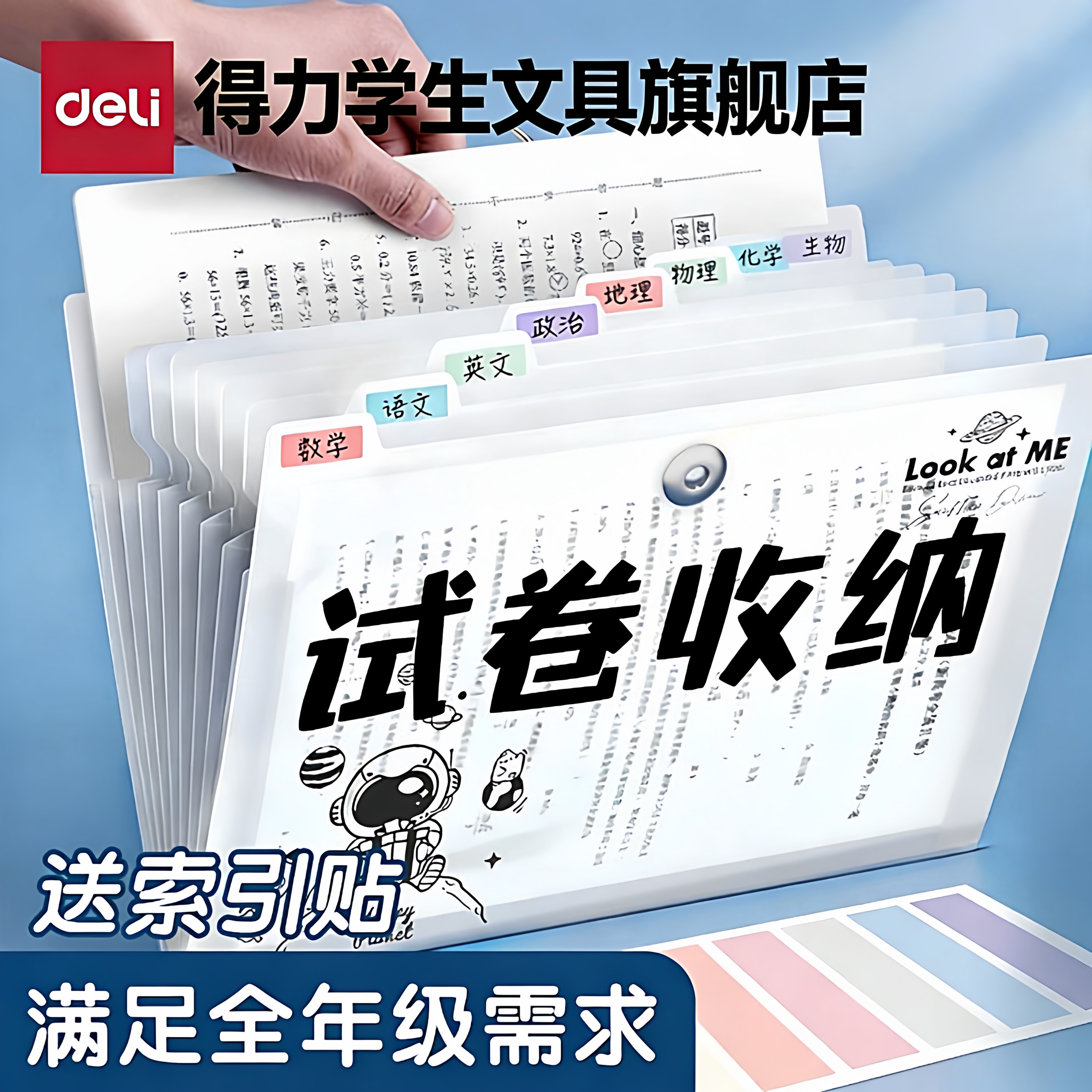 得力a4文件袋透明文件夹插页试卷资料收纳袋小学生专用大容量科目分类整理初中生风琴包高中生防水作业档案袋,文具电教/文化用品/商务用品,文件袋/资料袋/试卷收纳袋,淘宝优惠券,粉丝福利购,淘宝优惠卷