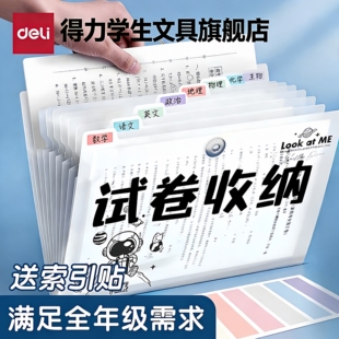 得力a4文件袋透明文件夹插页试卷资料收纳袋小学生专用大容量科目分类整理初中生风琴包高中生防水作业档案袋