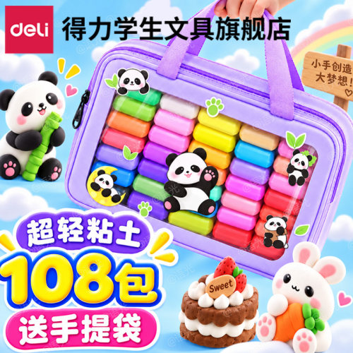 [儿童手工首选！]柔滑细腻不掉色