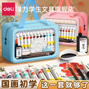 得力国画颜料初学者套装 中国画国画用品工具全套小学生三年级12色水墨画初中生美术绘画24色配套材料包可水洗