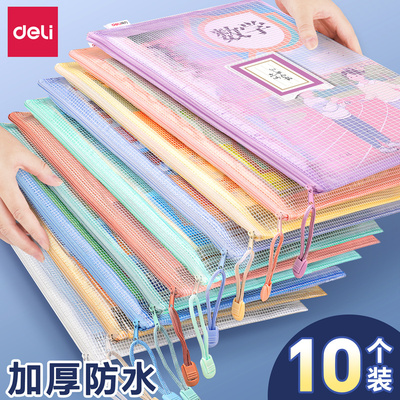 【大容量加厚】得力收纳拉链袋