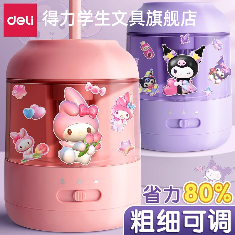 【粗细可调】独家定制紫色卷笔刀