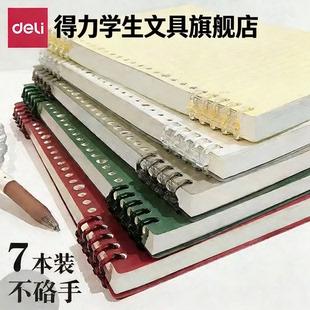 得力不硌手活页本莫兰迪B5横线笔记本本子加厚a5线圈本方格学习记录可平摊可拆卸替芯初高中生专用小学生错题