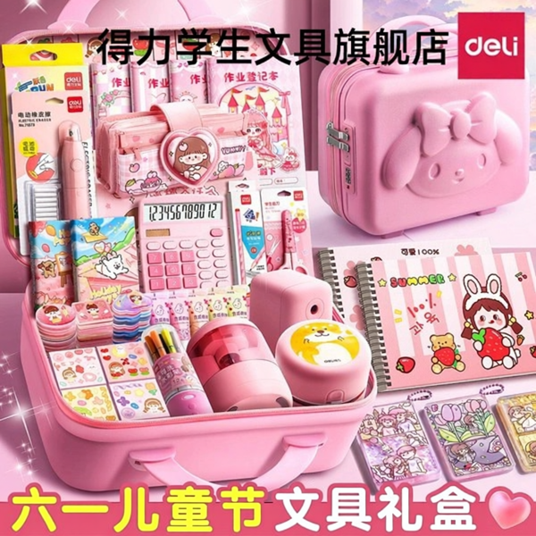 得力文具礼盒套装六一儿童节一年级开学入学必备大礼包小学生电动学习用品女孩女生高颜值初中生伴手礼礼物