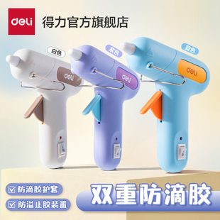 得力热熔胶枪0滴胶家用儿童手工diy制作高粘性7mm胶棒学生热融胶