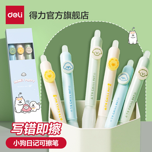 得力可擦中性笔小狗日记小学生专用三年级按动可擦笔晶蓝色热可擦黑笔摩易擦魔力擦黑色0.5替换芯圆珠签字笔