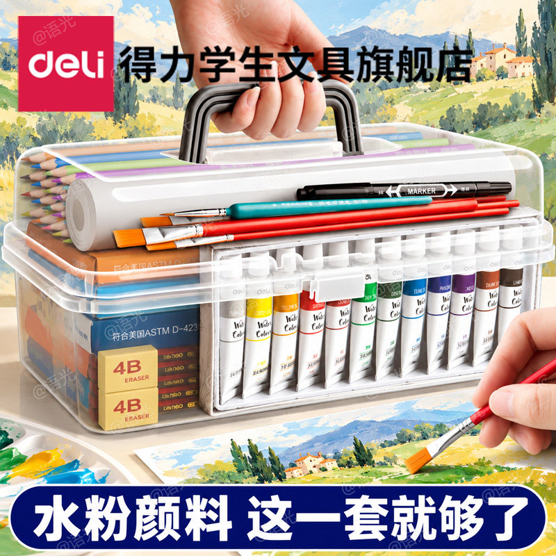 得力水彩水粉画颜料套装小学生用品24色36色12儿童可水洗幼儿园全套绘画色彩工具笔调色盘无画画毒美术生专用