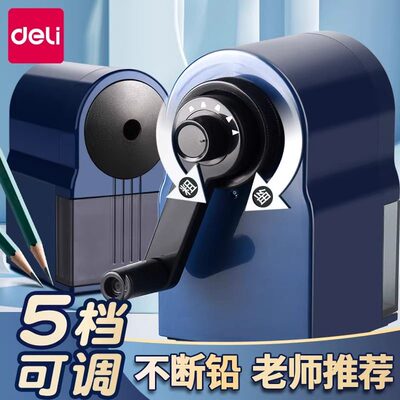 得力纽赛卷笔刀自动进笔削笔器