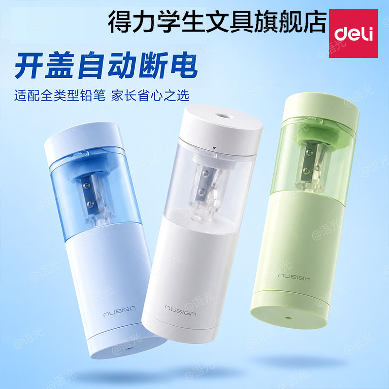 得力纽赛电动卷笔刀自动削笔机手持转笔刀小卷王削笔刀小学生专用省力便携铅笔刀幼儿园儿童铅笔刨开学必备