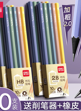 得力纽赛黑木铅笔hb小学生专用一二年级学生石墨黑金无铅毒无毒2b黑色带橡皮擦头的儿童文具用品考试练字黑笔