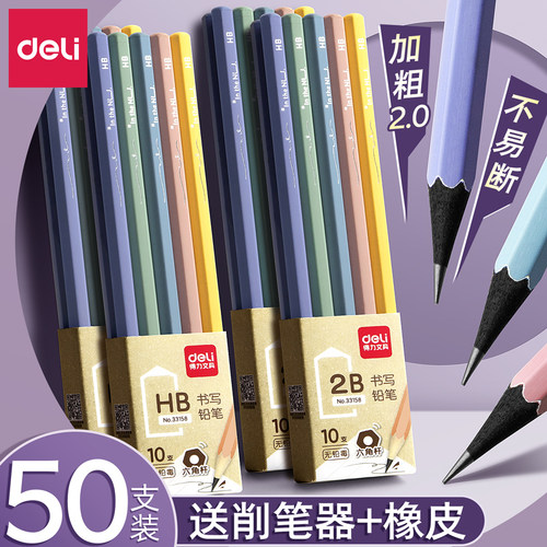 得力纽赛黑木铅笔hb小学生专用