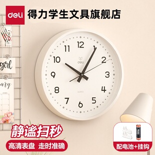 得力挂钟客厅钟表北欧时尚家用时钟2026新款现代简约时尚钟挂表