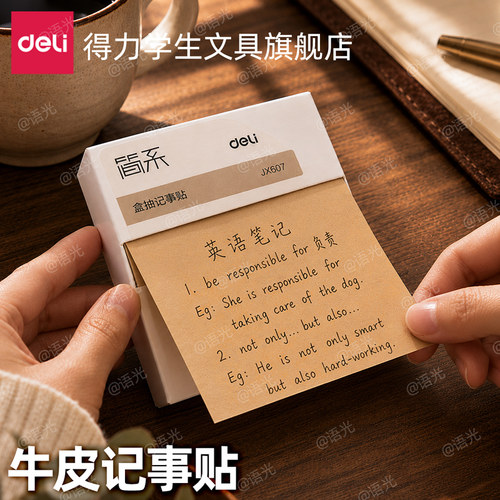 【高颜值ins风便利贴】学生专用