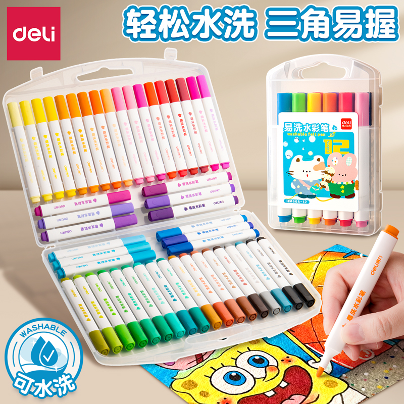 【轻松可水洗】得力水彩笔幼儿园