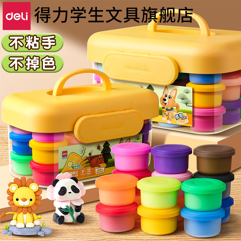 得力橡皮泥超轻粘土小学生专用无毒彩泥36色大包黏土儿童幼儿园手工diy材料包套装安全太空泥24色泡泡泥玩具,文具电教/文化用品/商务用品,彩泥/橡皮泥,淘宝优惠券,粉丝福利购,淘宝优惠卷