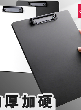 得力特硬垫板写字板书写a4板菜单板夹学生夹板书夹固定纸张垫纸文件本夹子竖签字画画塑料文具多功能办公用品