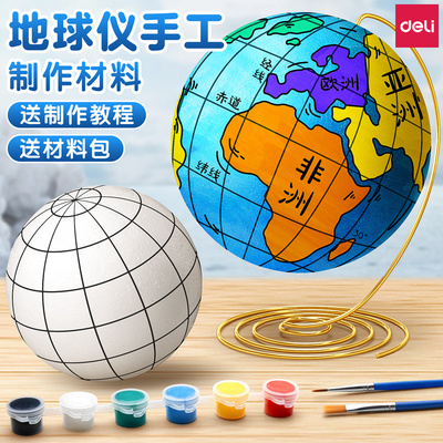 [学习创造两不误！]高品质地球仪