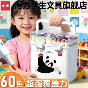 得力丙烯马克笔水彩笔画画笔彩色笔小学生美术专用直液式软头美术幼儿园不透色可叠色儿童无毒可洗颜色笔水性