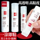 得力固体胶强力胶水美工胶棒高粘度幼儿园儿童手工办公用品透明手账小学生浆糊笔大号手帐万能diy固态棒棒胶