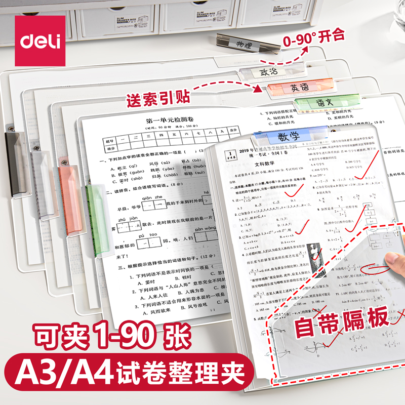 【加厚双拉杆】旋转A3文件夹a4