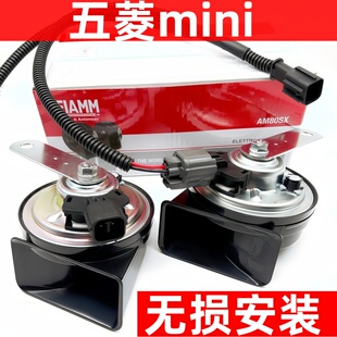 五菱miniEV迷你四开门双开门新能源原厂插头改装汽车蜗牛喇叭鸣笛