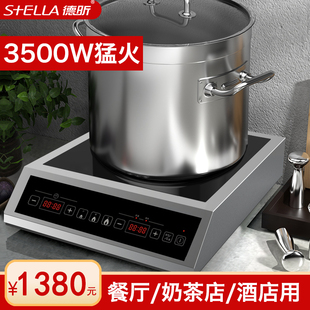 3501B奶茶店专用电磁炉商用大功率钢炉保温平电磁灶3500W 德昕TS