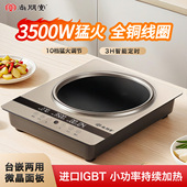 尚朋堂全铜大功率凹面电磁炉3500W家用猛火尖底炉爆炒凹底电磁灶