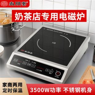 尚朋堂SR35B07T大功率电磁炉3500W商用奶茶店专用保温全平电磁灶