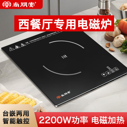 2200W商用电磁炉自助餐厅保温炉