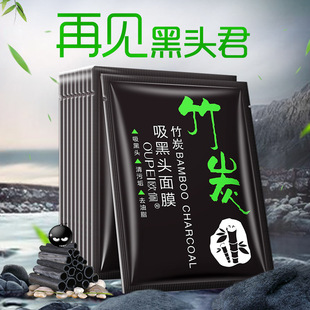 火山泥竹炭去黑头撕拉式面膜袋装吸黑头神器祛粉刺收缩毛孔男女士