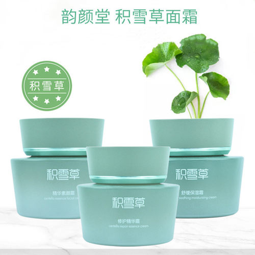 韵颜堂iado积雪草修护精华素颜霜锁水舒缓滋润保湿霜护肤品女面霜
