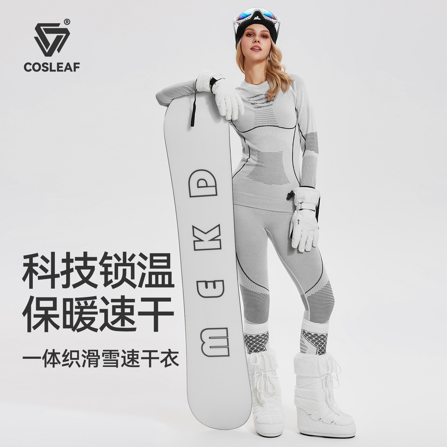 科里芙滑雪服运动上衣女长袖冬季训练羊毛速干时尚防风保暖衣套装