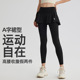 科里芙瑜伽裤 女高腰提臀跑步健身加绒训练外穿假两件网球运动裙裤