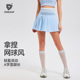 科里芙撞色高腰运动裙网球裙女A字提臀透气遮胯显瘦跑步瑜伽百搭