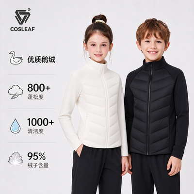cosleaf/科里芙儿童轻薄羽绒外套