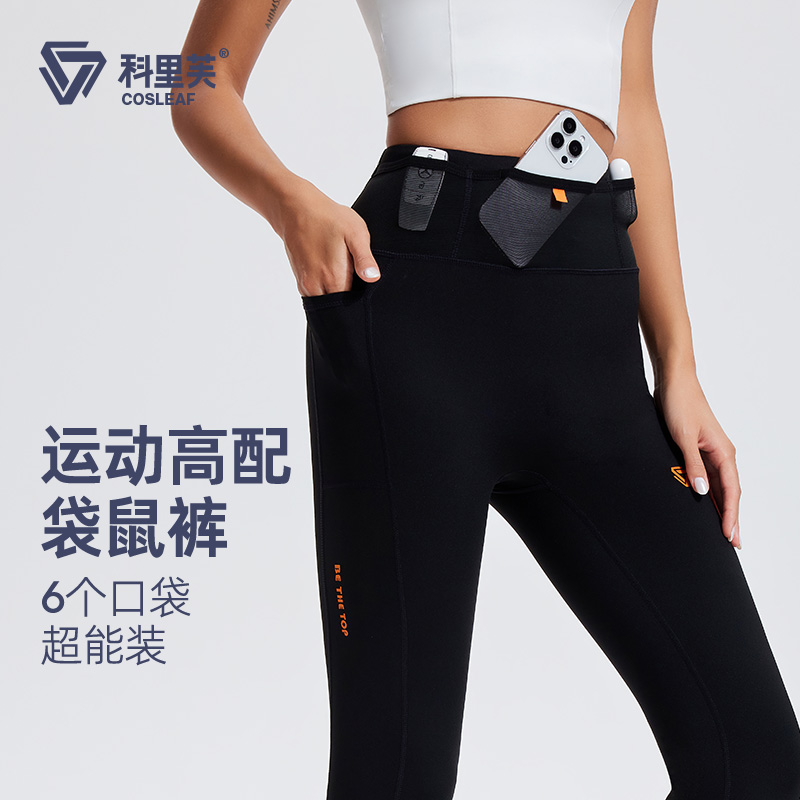 科里芙瑜伽长裤秋冬季新款户外跑步训练健身裤高腰提臀运动紧身裤