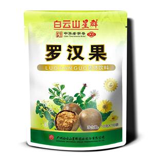 白云山星群罗汉果固体饮料鱼腥草颗粒冲剂四季常备凉茶160g/袋