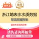 浙江地表水水质数据COD氨氮总磷总氮叶绿素藻密度PH水温浊度DO
