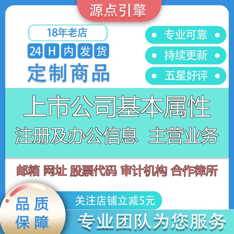 全国上市公司基本数据主营业务省其它设计服务