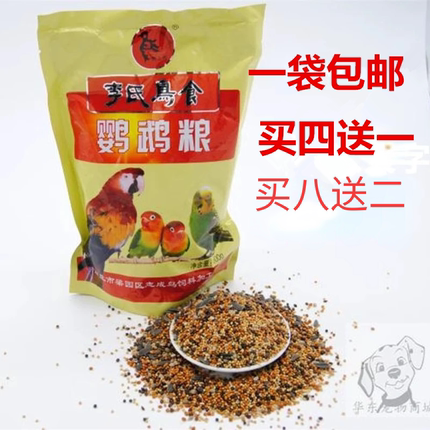 牡丹 炫风 鹦鹉鸟食鸟粮鹦鹉食李氏鸟食鸟饲料鹦鹉鸟料混合粮食