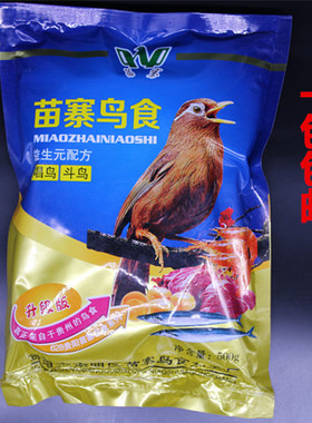 贵州凯里斗鸟料画眉鸟食苗寨唱鸟打鸟提性壮膘斗鸟真空包装