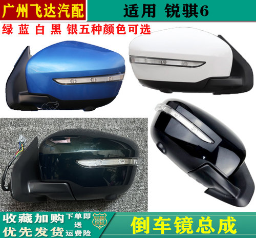 锐骐6倒车镜总成后视镜反光镜