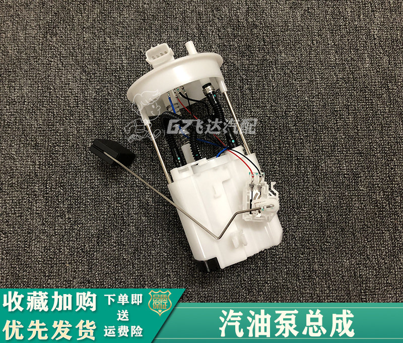 颐达骐达骊威骏逸启辰经典轩逸天籁逍客奇骏阳光汽油泵燃油泵总成