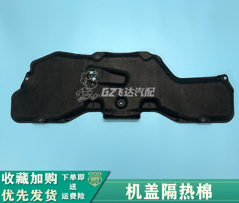 新老款颐达骐达轩逸骊威骏逸机盖隔热棉发动机引擎盖隔热垫隔音棉