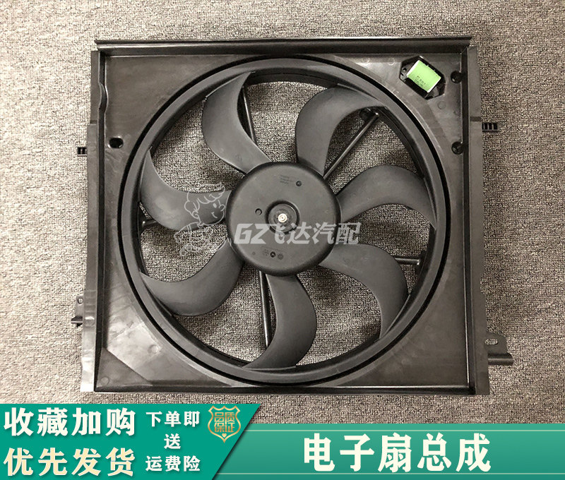 08-21款新逍客电子扇总成新老逍客水箱散热风扇电机水箱风扇总成