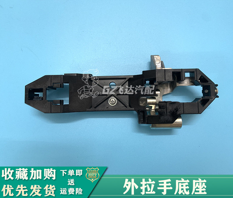 颐达骐达经典轩逸天籁骊威俊逸逍客奇骏启辰D50R50车门外拉手底座