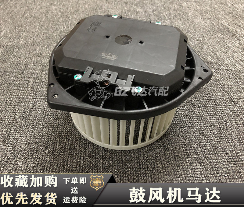 04-07款天籁鼓风机马达08-12天籁鼓风机马达空调风电机风扇叶包邮